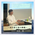 👧西宇部子連から学ぶ（恩田地区子ども会育成連絡協議会）