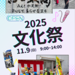 🖼恩田地区文化祭のご案内（恩田地域づくり協議会）